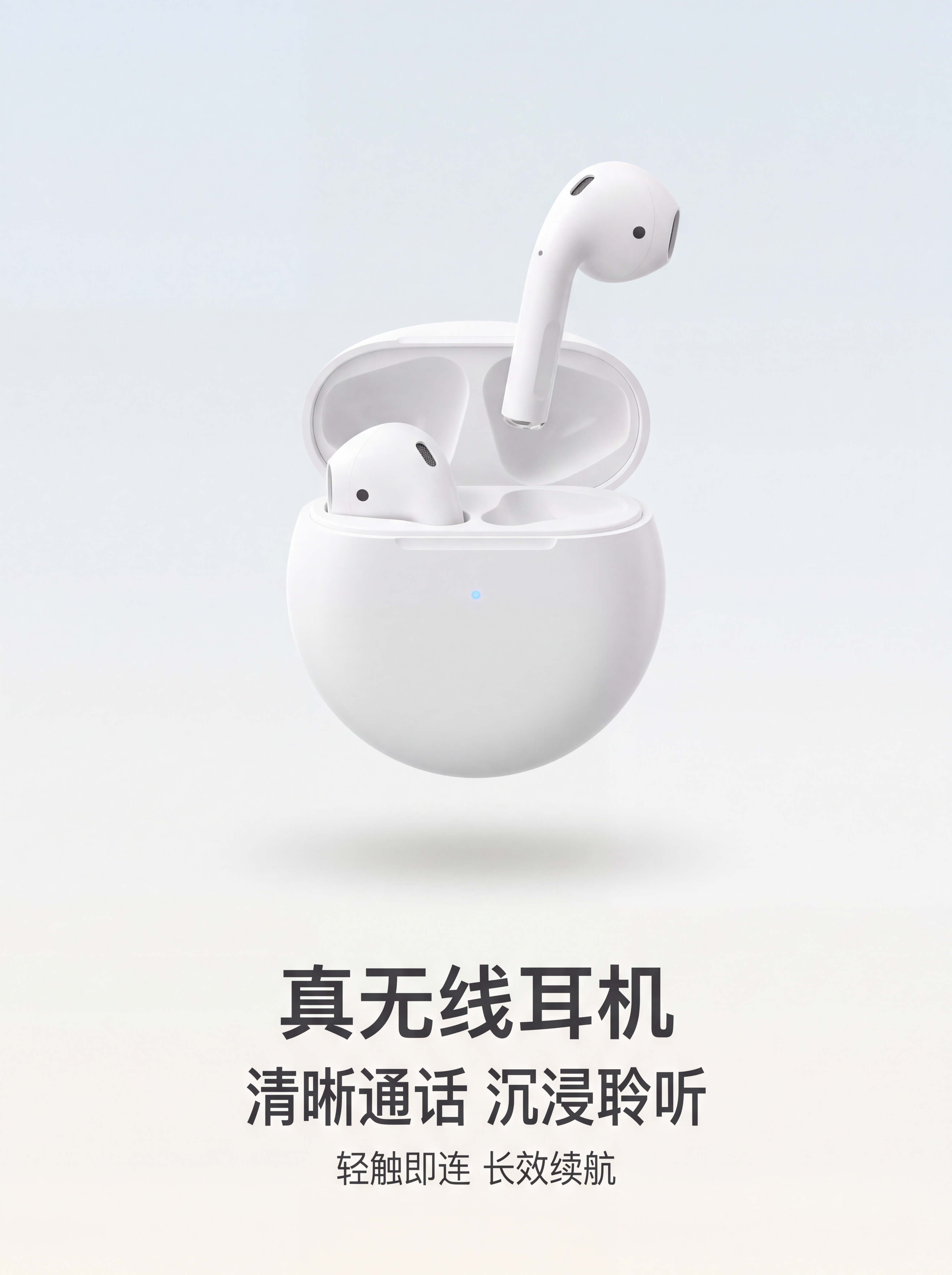 蓝牙耳机海报